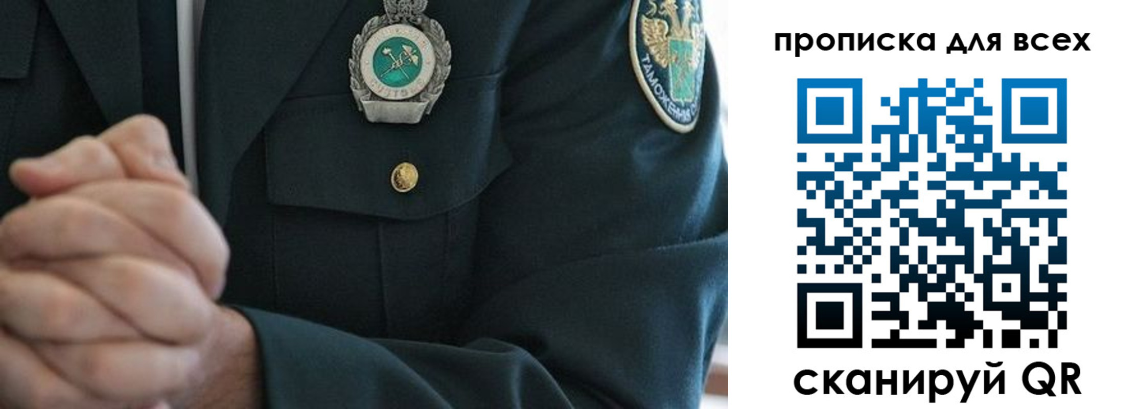 прописка для военкомата в Иркутской области