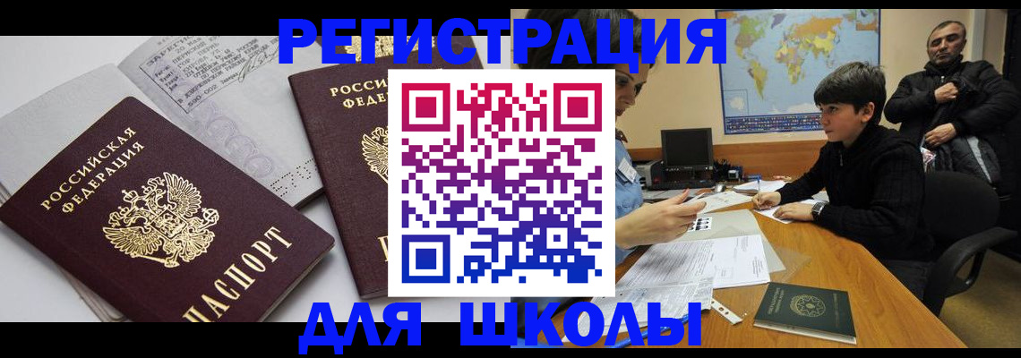 прописка в квартире в Иркутской области