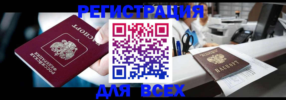 временная регистрация гарантия в Иркутской области