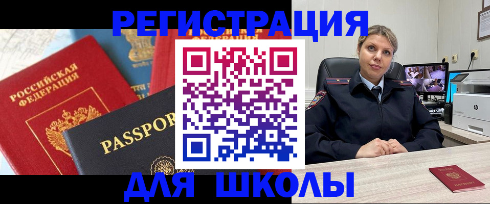 временная прописка в Иркутской области